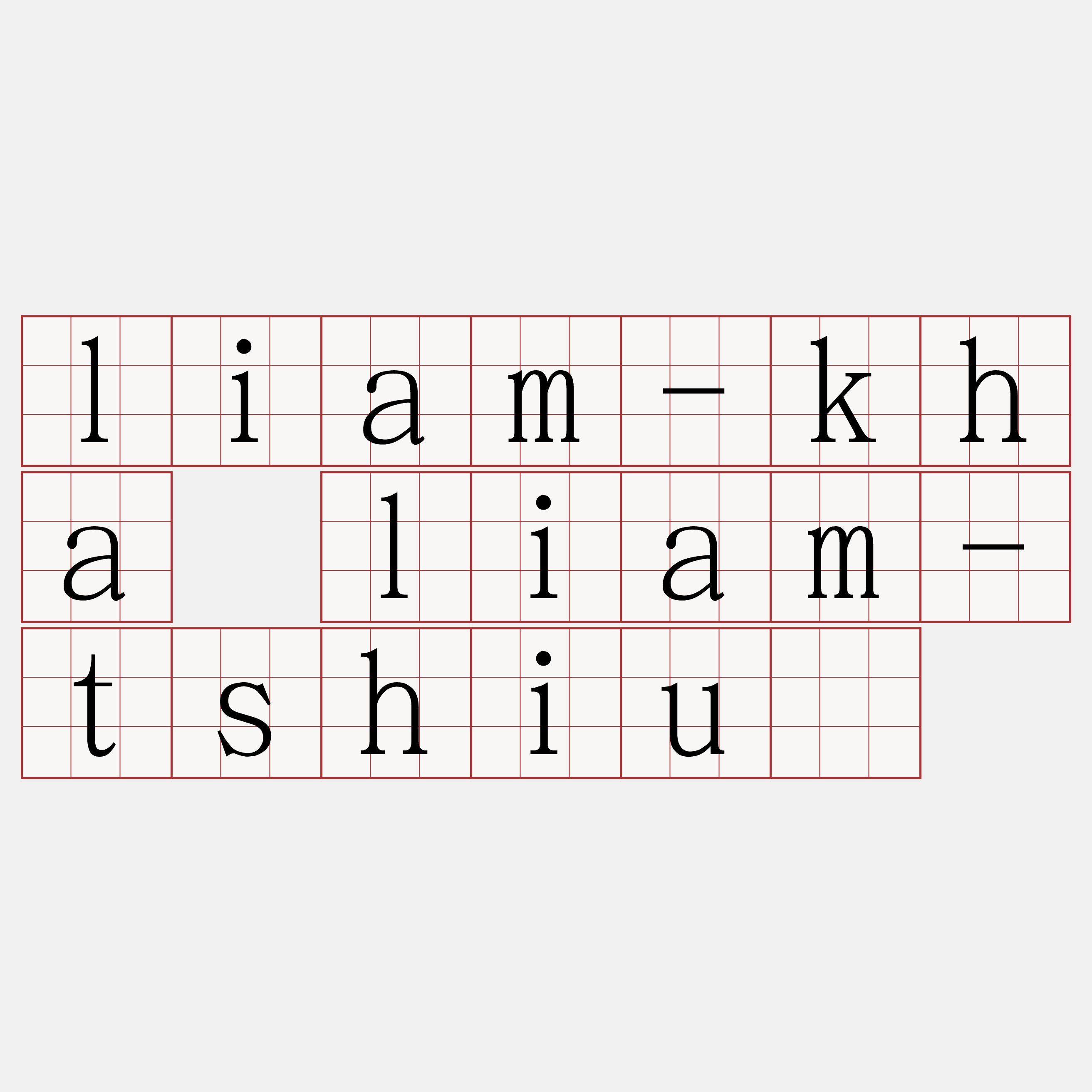 liam-kha liam-tshiú